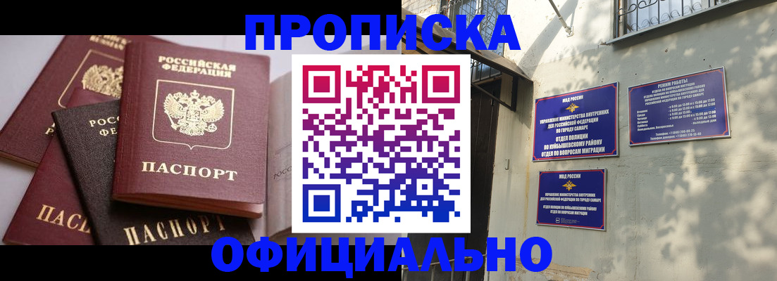 временная регистрация в Дальнереченске