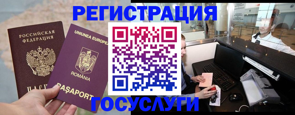 прописка 2025 в Дальнереченске