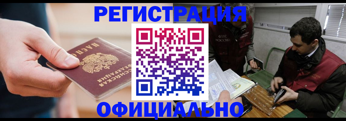 прописка паспорт в Дальнереченске