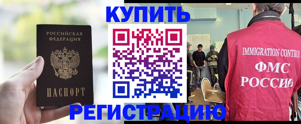 временная регистрация недорого в Дальнереченске