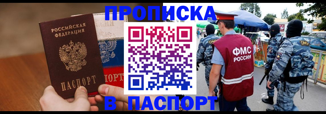 временная регистрация недорого в Дальнереченске