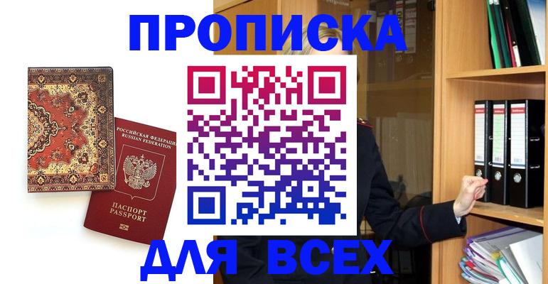 временная регистрация адрес в Дальнереченске