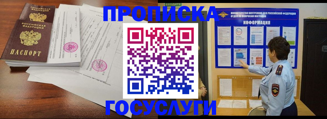 временная регистрация поиск в Дальнереченске