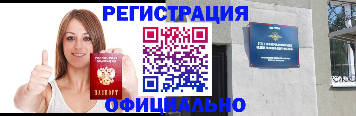 временная регистрация для всех в Дальнереченске